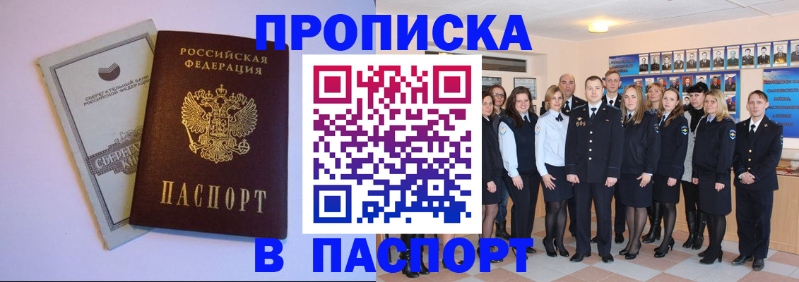 временная регистрация для школы в Каспийске