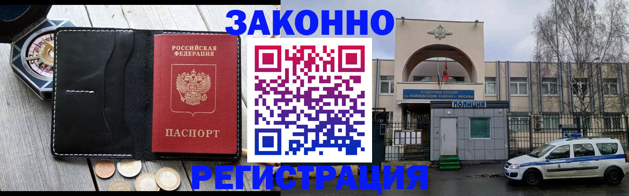 временная регистрация адрес в Каспийске