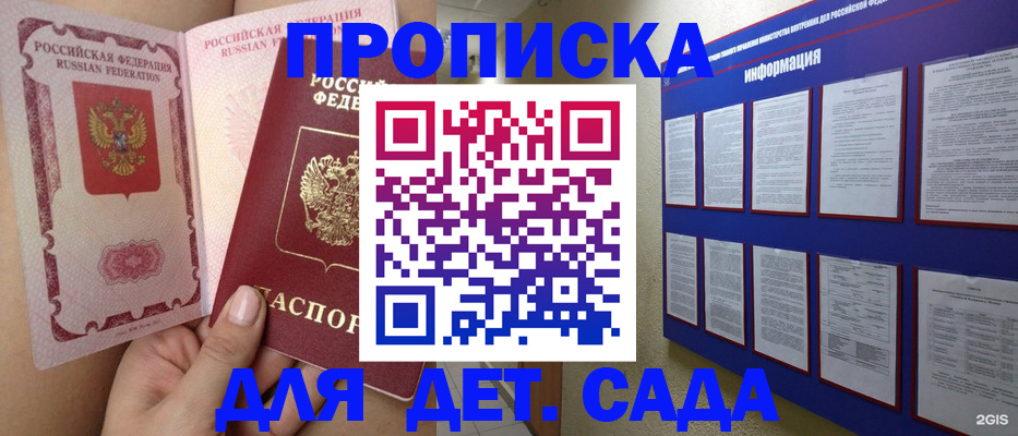 где прописаться в Каспийске