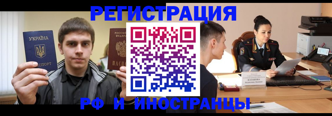 временная регистрация надежно в Каспийске