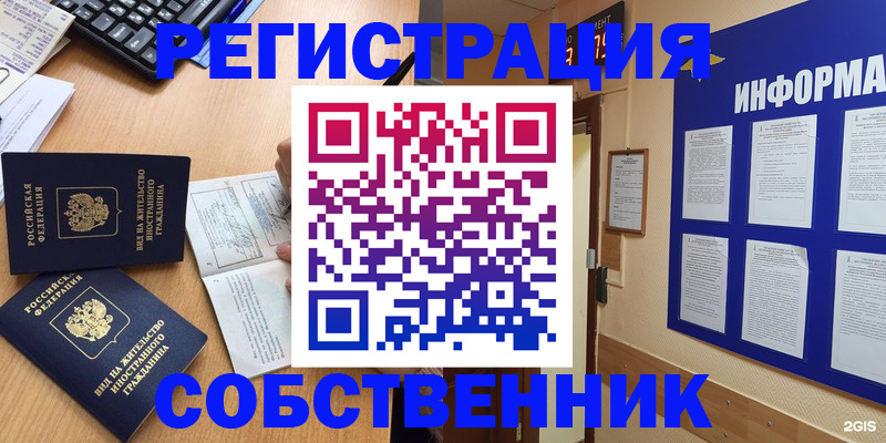 временная регистрация для всех в Каспийске