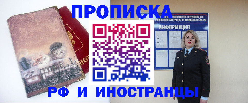 купить прописку в Каспийске