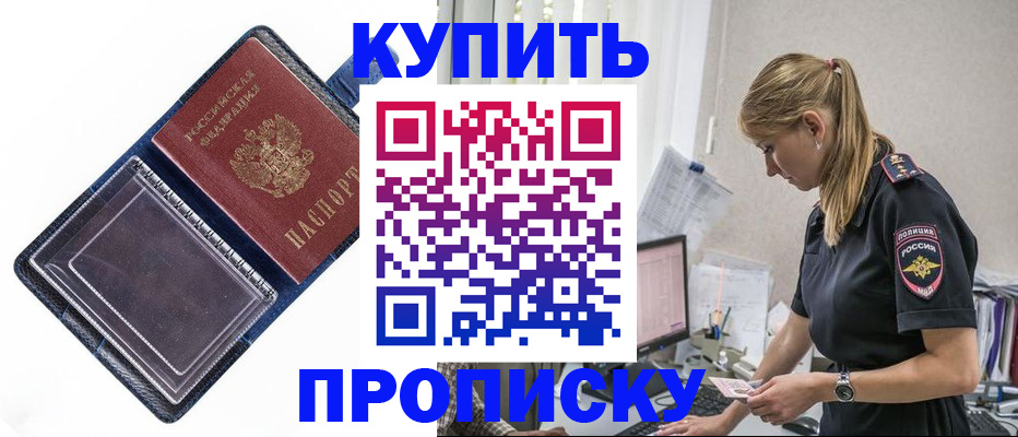 временная регистрация надежно в Каспийске