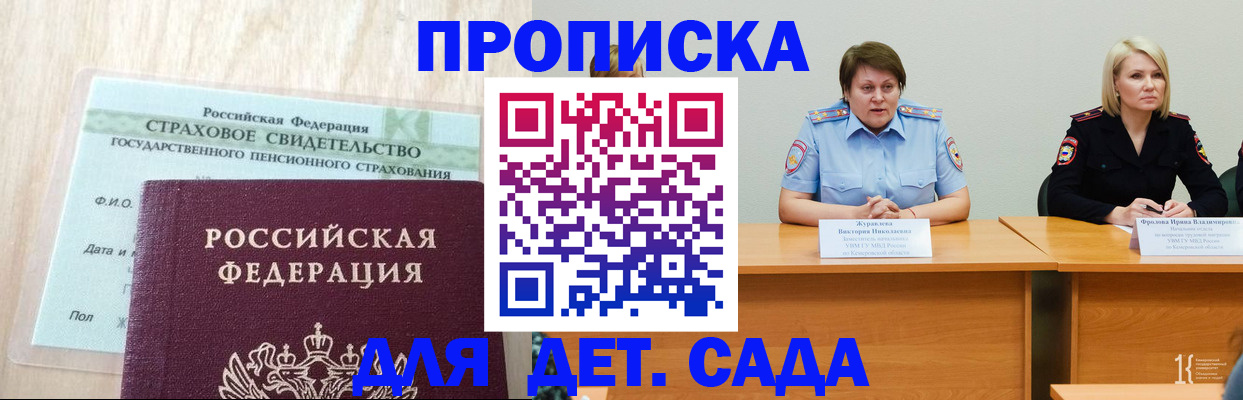 временная прописка в Каспийске