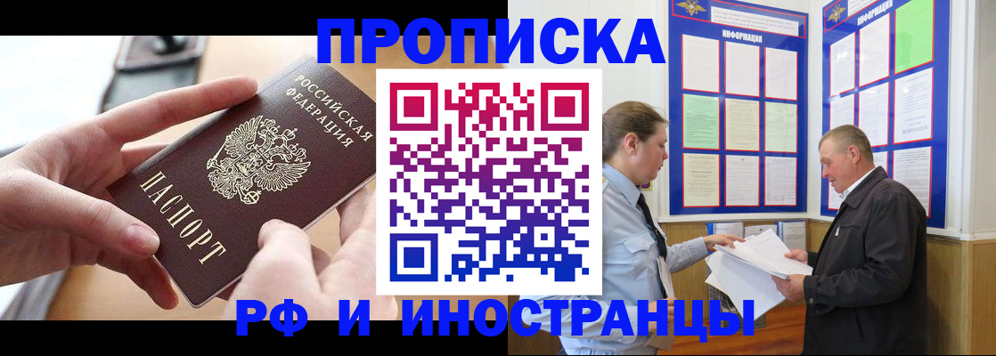 временная регистрация в квартире в Каспийске